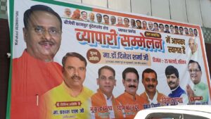 Vyapari Sammelan
