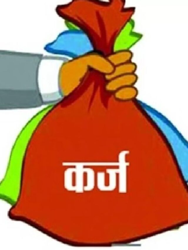 Astro Tips: कुंडली में ये 3 ग्रह बना देंगे कर्जदार, करें ये उपाय मिलेगा छुटकारा