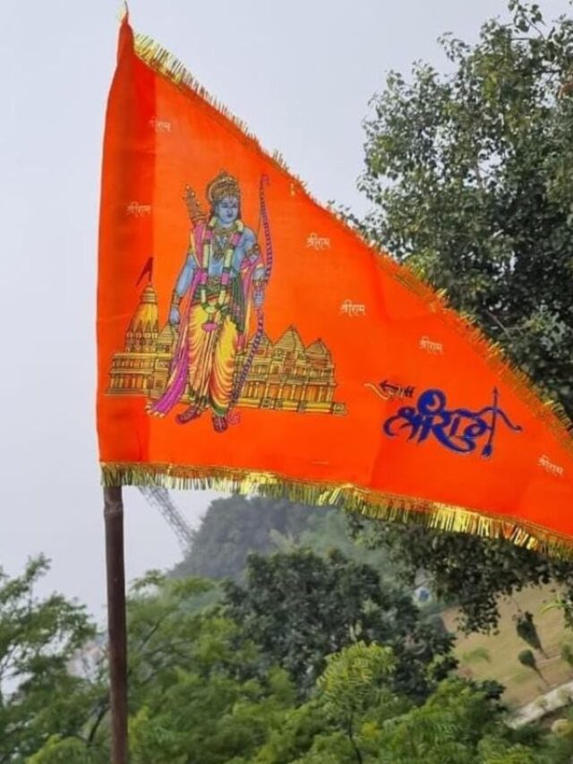 घर पर राम मंदिर का ध्वज लगाते वक्त इन बातों का रखें ध्यान, वरना…