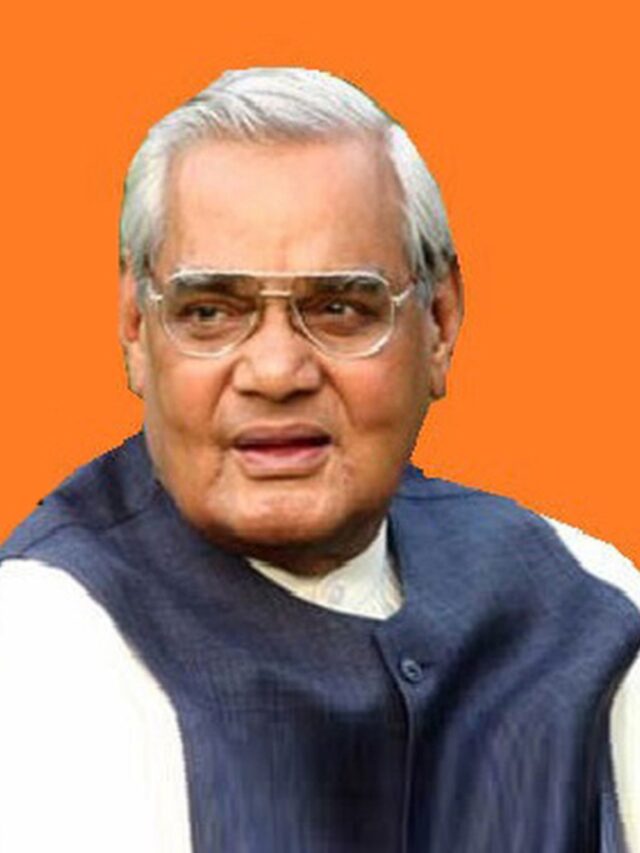 अटल बिहारी वाजपेयी की 101वीं जयंती आज, जानें उनके प्रेरणादायक विचार