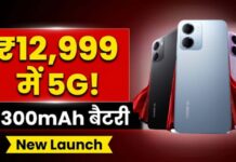 ₹12,999 में Redmi का ‘धाकड़’ 5G फोन लॉन्च, बारिश में भी नहीं होगा खराब redmi note 15 se 5g