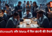 Microsoft और Meta में फिर छंटनी की तैयारी, AI की वजह से 8 हजार लोग की जाएगी नौकरी Microsoft and Meta Layoffs