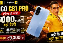 Poco C81 Pro लॉन्च, 6000mAh बैटरी और 120Hz डिस्प्ले के साथ किफायती स्मार्टफोन Poco C81 Pro Launch