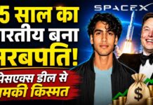 Indian-Origin Aman Sanger: 25 साल के अमन सांगर बने 5.5 अरब डॉलर के मालिक, स्पेसएक्स की डील ने बदली किस्मत