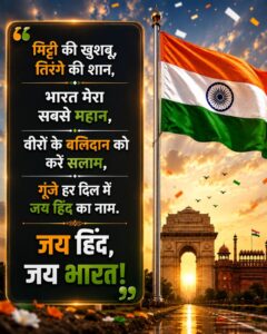 Happy Independence Day 2026
